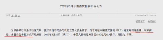 一文读懂「新麻辣粉」(MLF)，对理财债基影响几何？