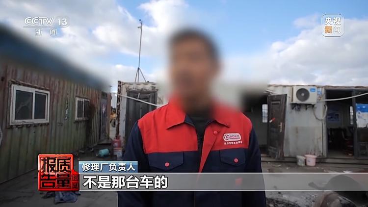 保险修车费最多可能被八方瓜分！央视记者起底维修骗保利益链