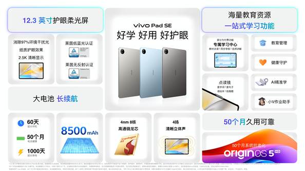vivo X200 Ultra和vivo X200s正式发布：超大杯化身“V单” 影像拉满