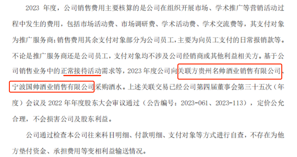 步长制药商誉大减值，带金销售质疑难消